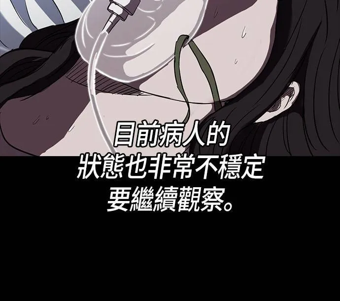 [第2季] 第26话 第32页