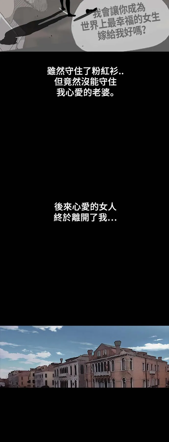 [第2季] 第26话 第34页