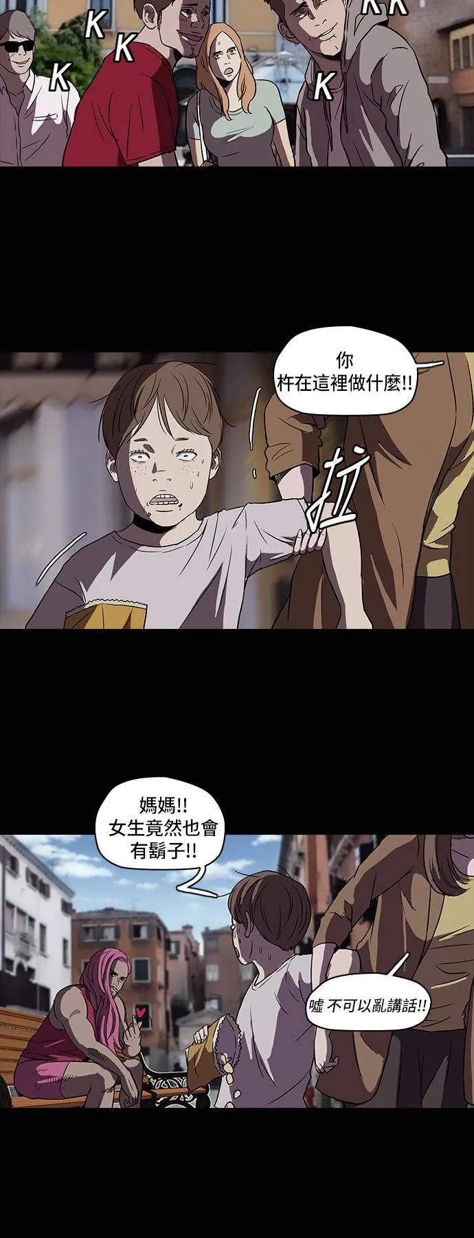 [第2季] 第26话 第36页