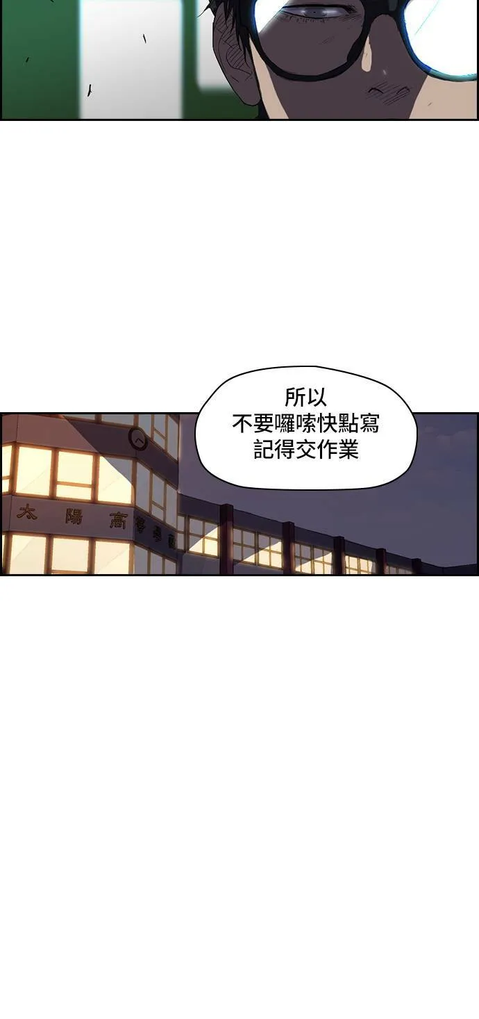 [第2季] 第26话 第39页