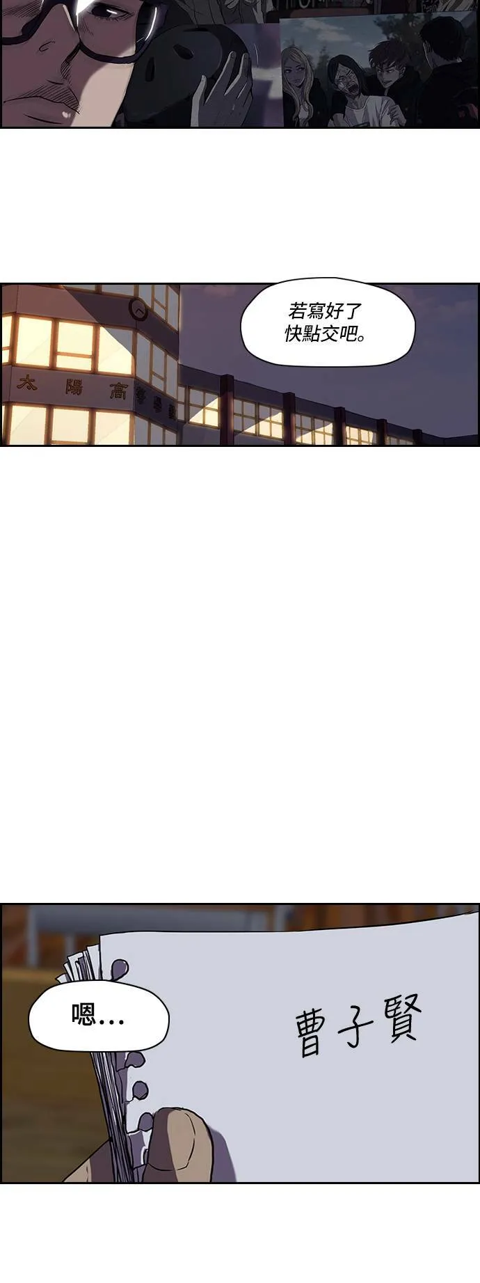 [第2季] 第27话 第2页