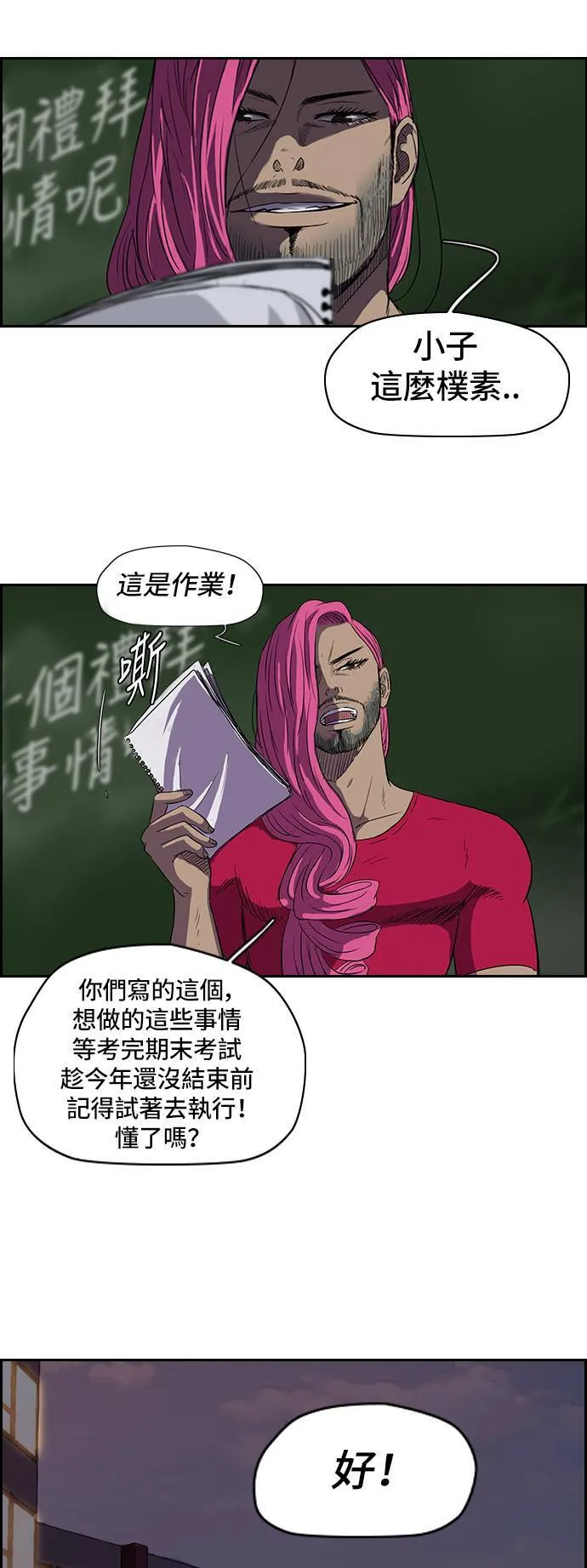 [第2季] 第27话 第3页
