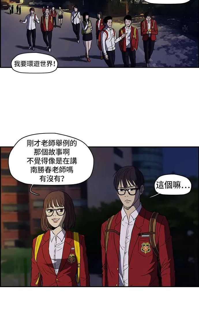 [第2季] 第27话 第5页