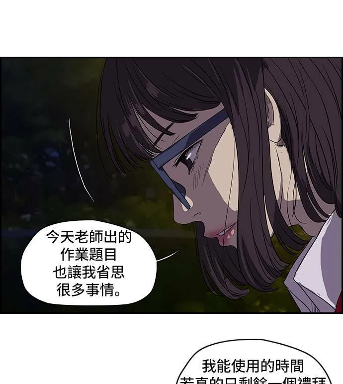 [第2季] 第27话 第6页