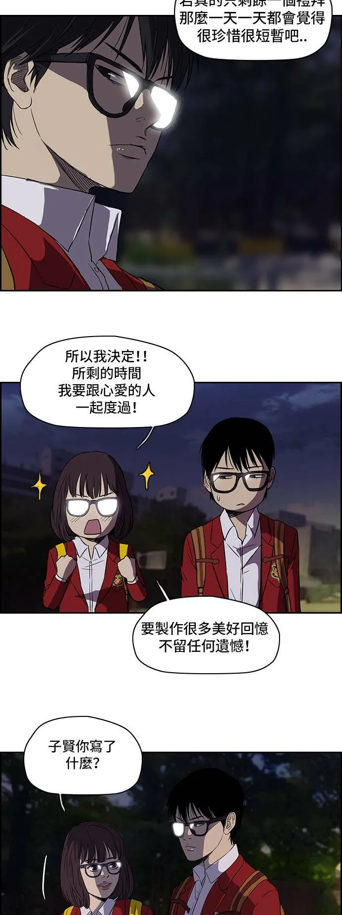 [第2季] 第27话 第7页