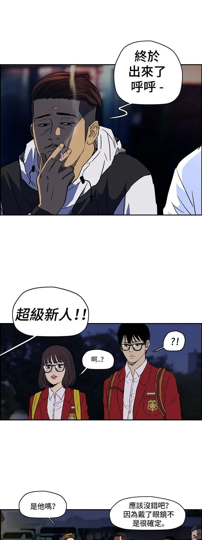 [第2季] 第27话 第9页