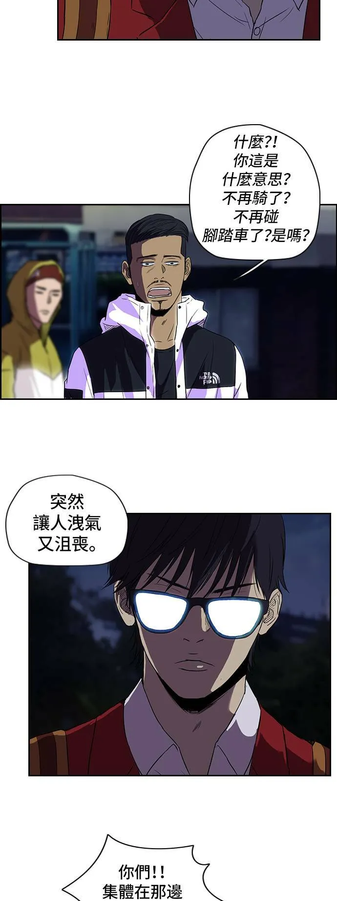 [第2季] 第27话 第13页