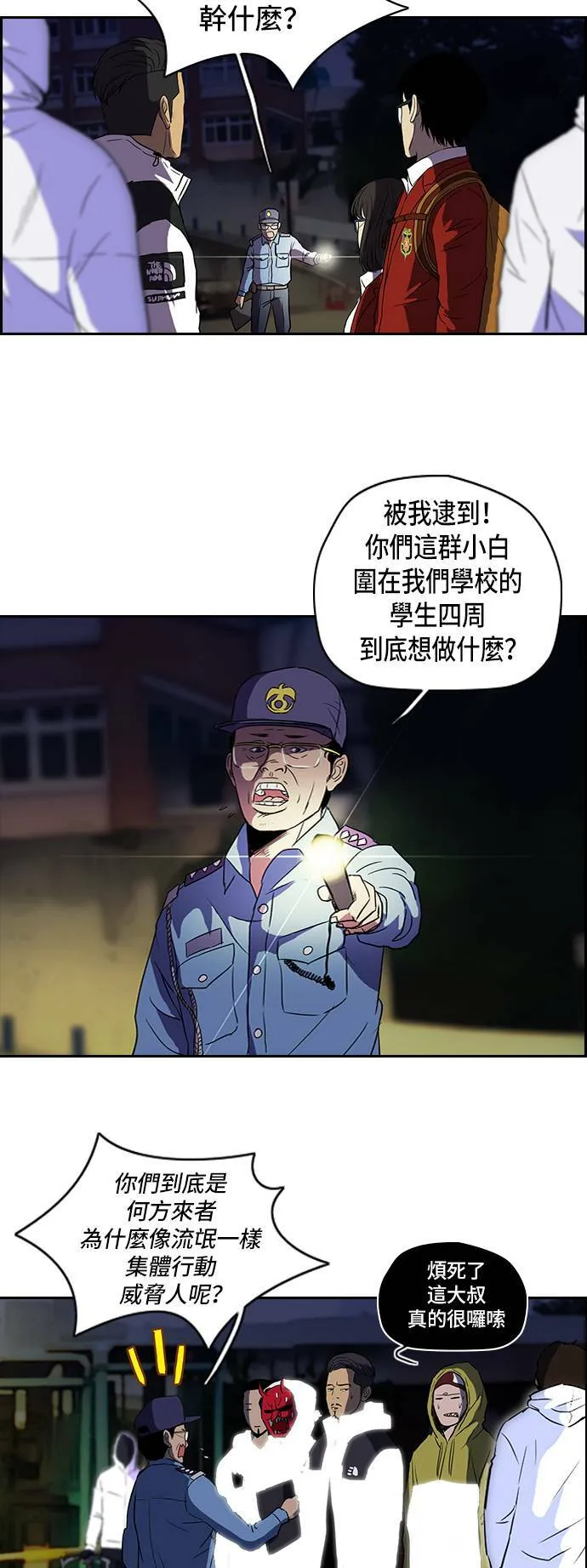 [第2季] 第27话 第14页