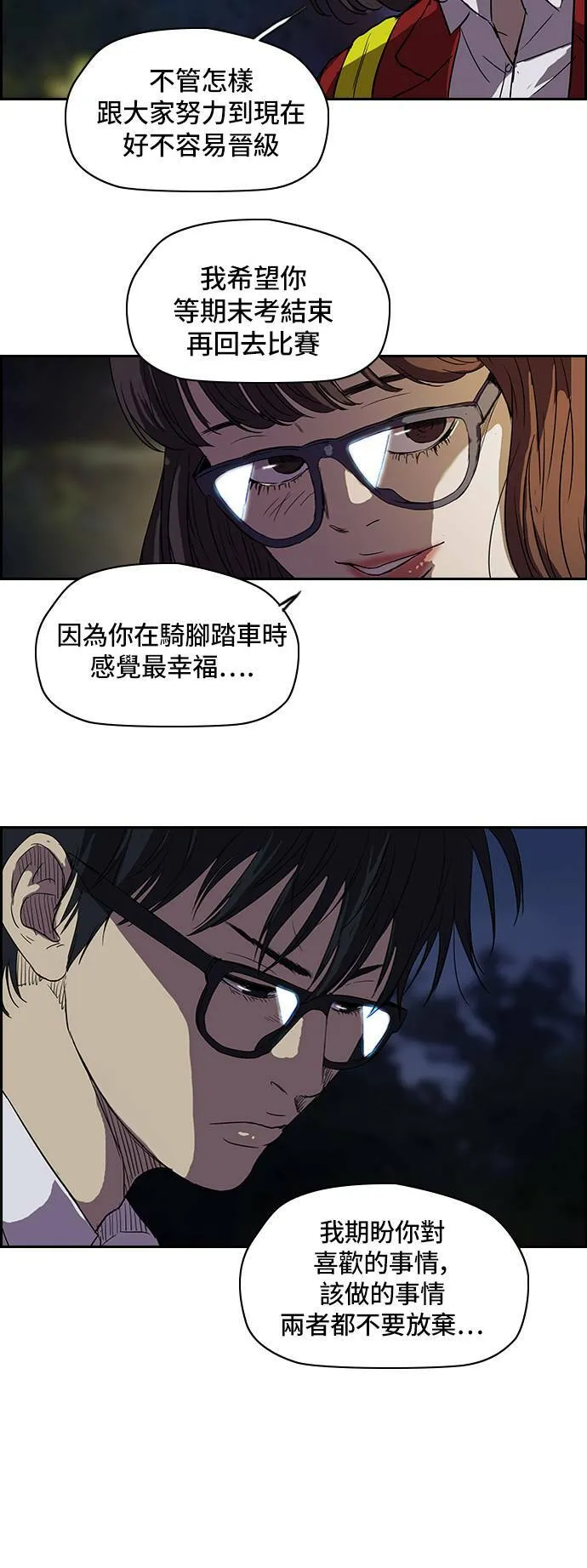 [第2季] 第27话 第18页