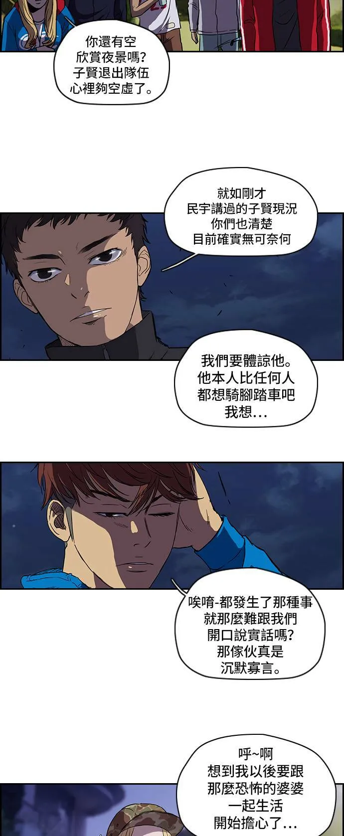 [第2季] 第27话 第22页