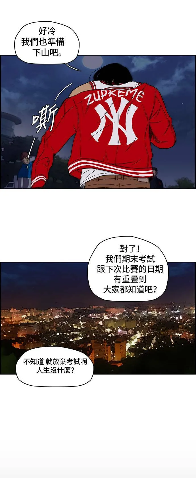 [第2季] 第27话 第28页