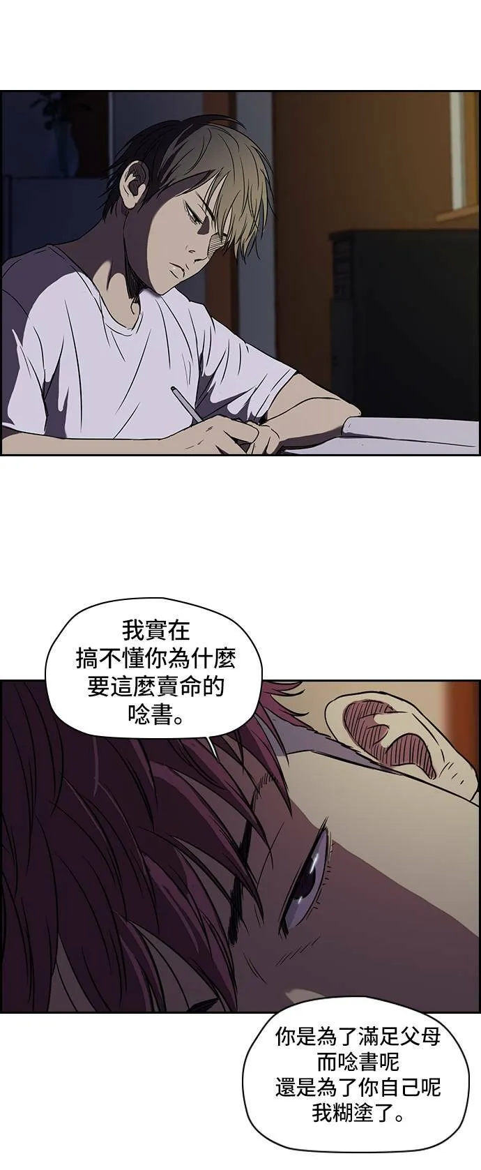 [第2季] 第27话 第33页