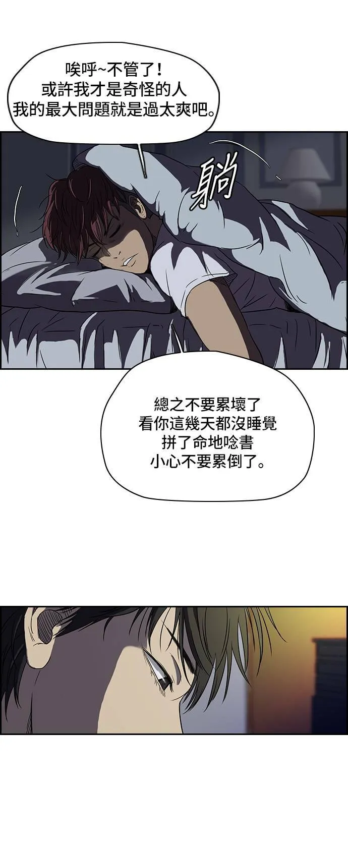 [第2季] 第27话 第34页
