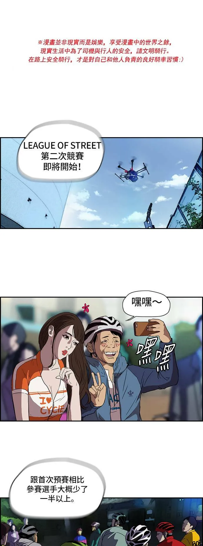 [第2季] 第28话 第1页