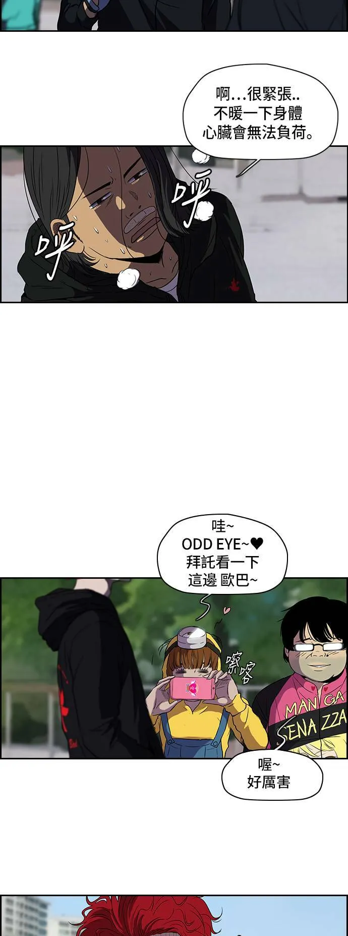[第2季] 第28话 第3页