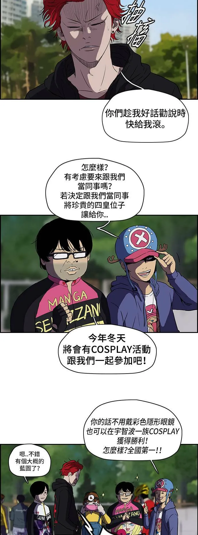 [第2季] 第28话 第4页