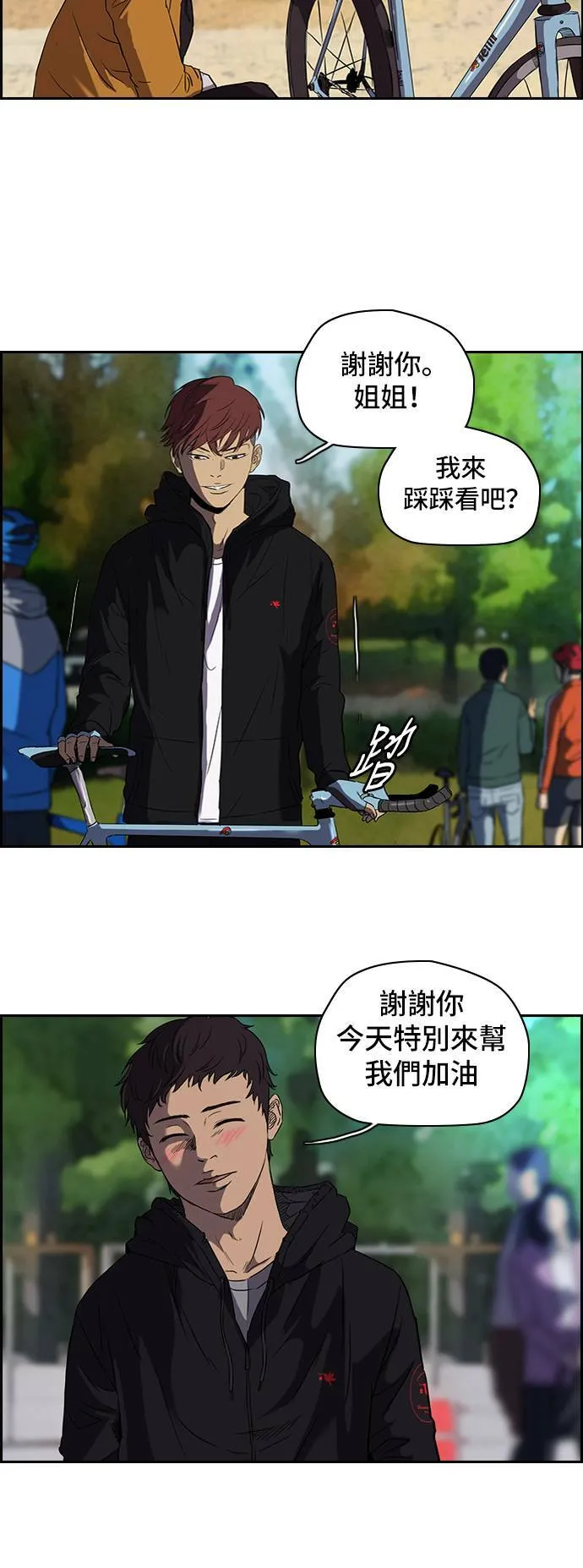 [第2季] 第28话 第8页