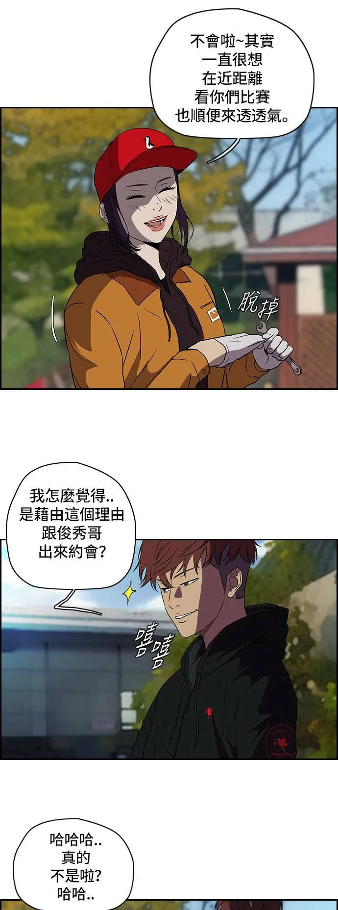 [第2季] 第28话 第9页