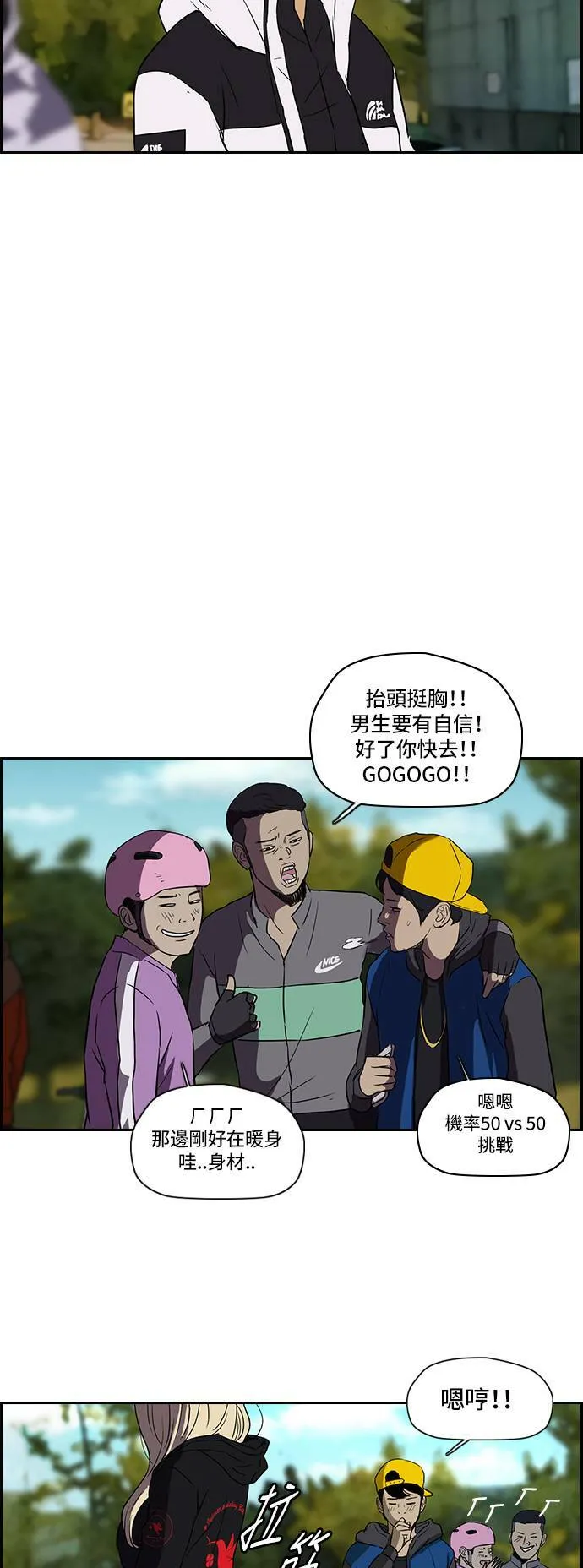 [第2季] 第28话 第12页
