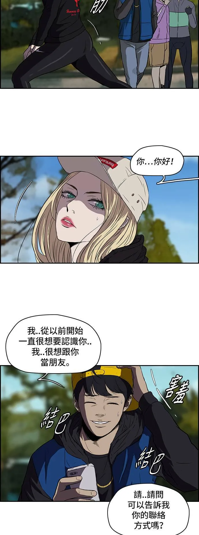 [第2季] 第28话 第13页