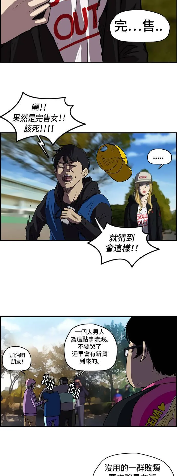 [第2季] 第28话 第15页