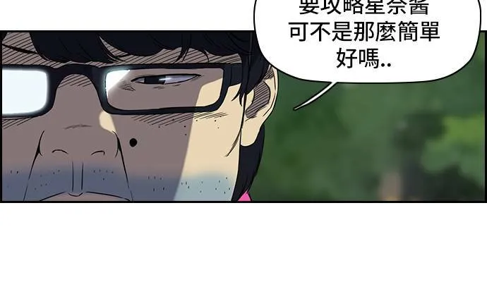 [第2季] 第28话 第16页