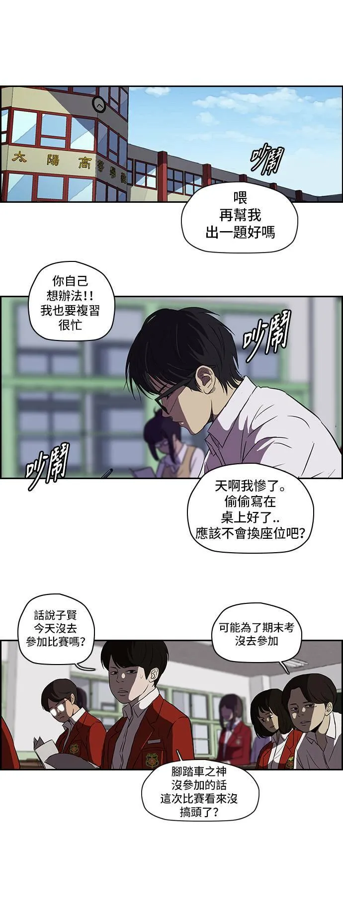 [第2季] 第28话 第18页