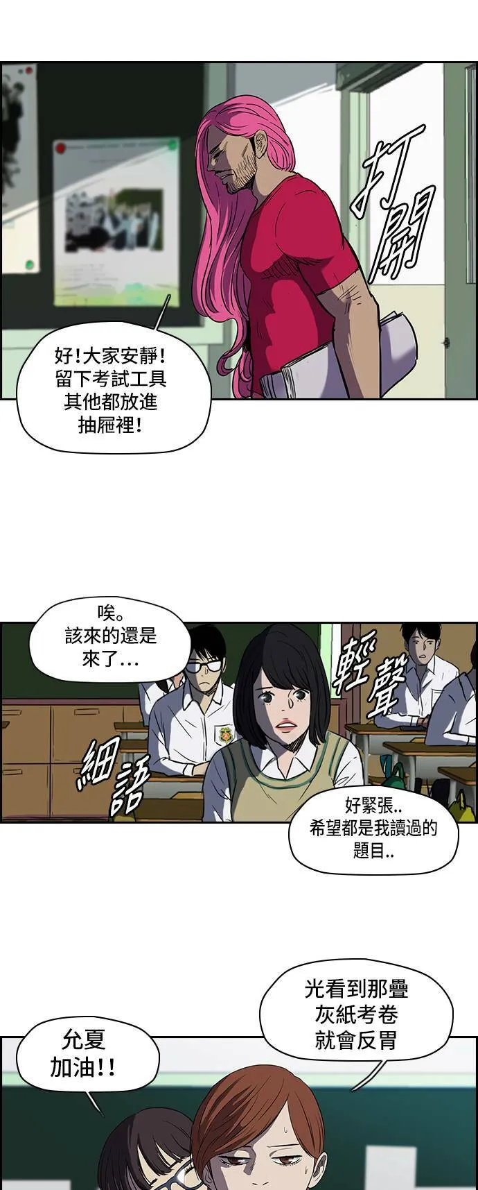 [第2季] 第28话 第19页