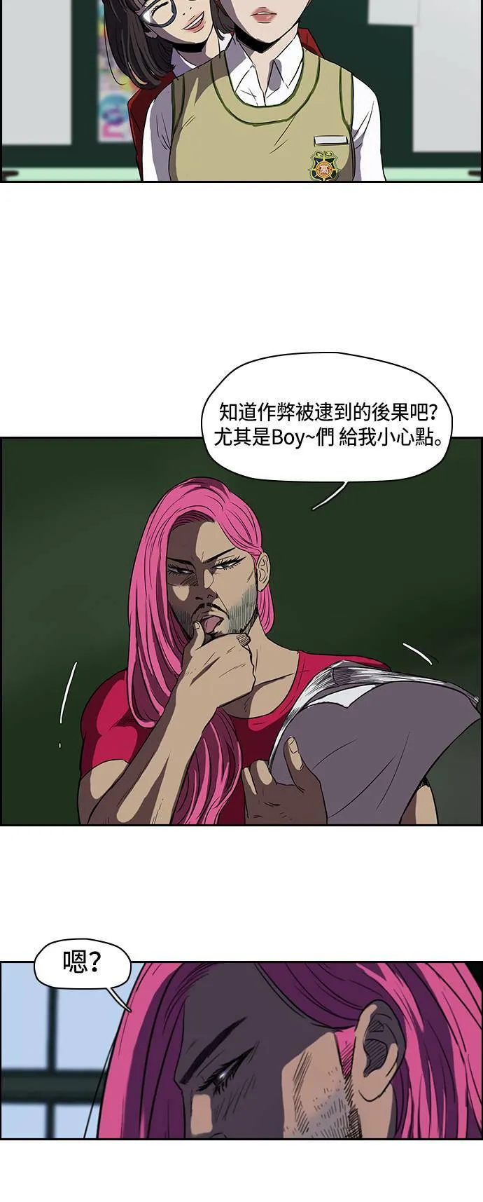 [第2季] 第28话 第20页