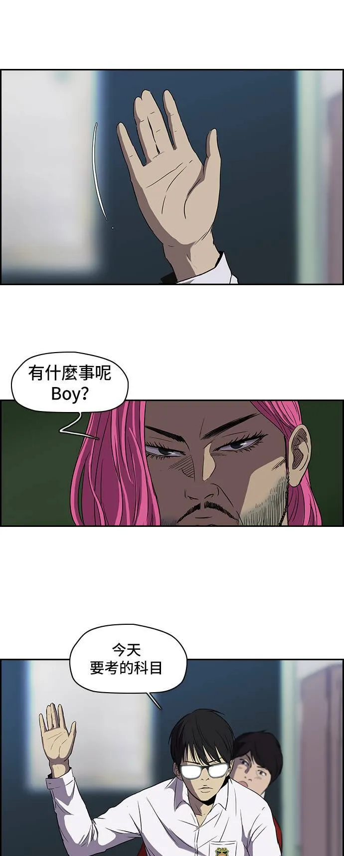 [第2季] 第28话 第21页