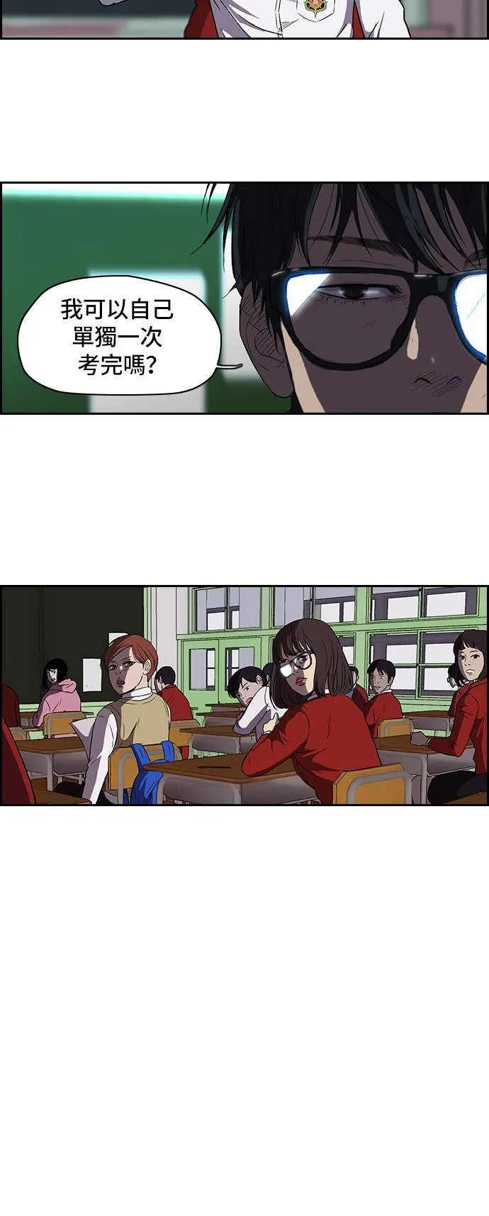 [第2季] 第28话 第22页