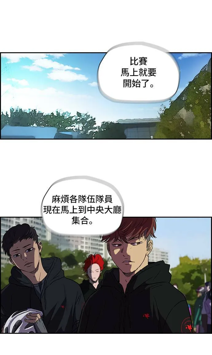 [第2季] 第28话 第23页