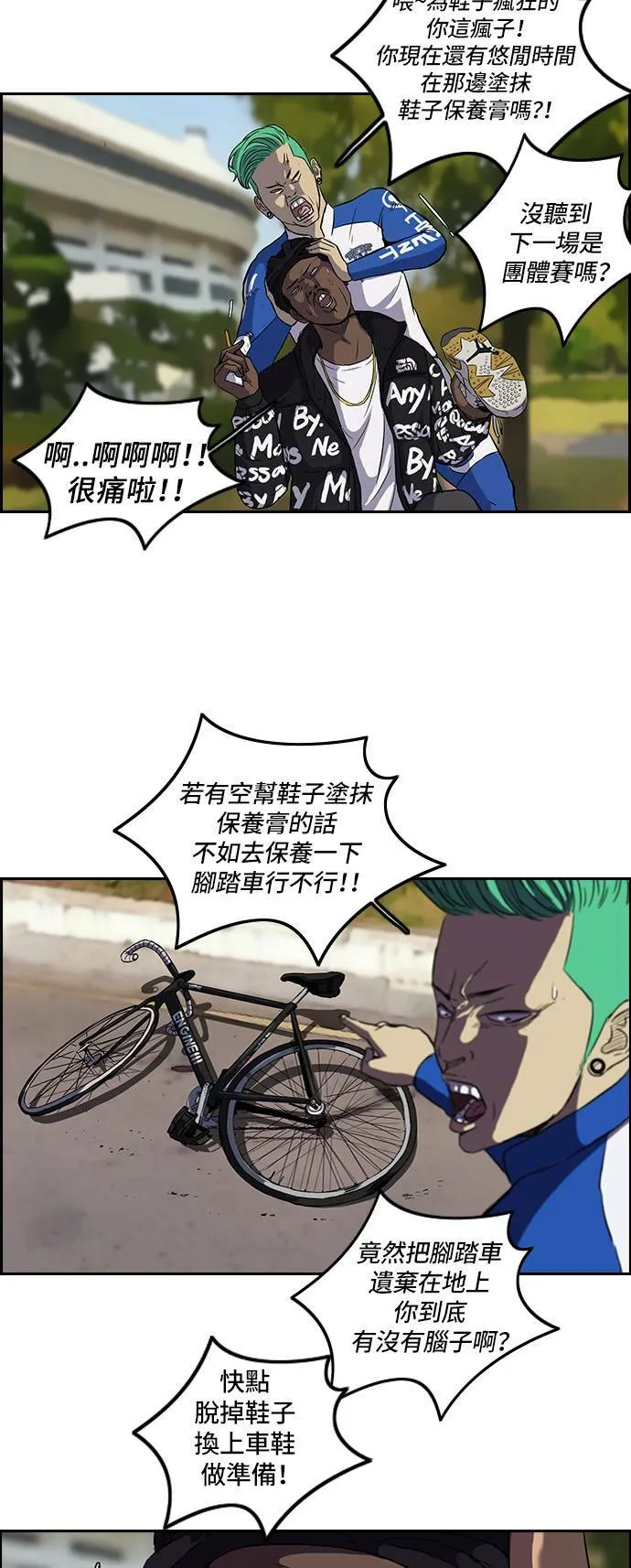 [第2季] 第28话 第26页