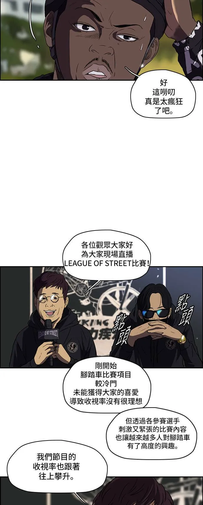 [第2季] 第28话 第27页