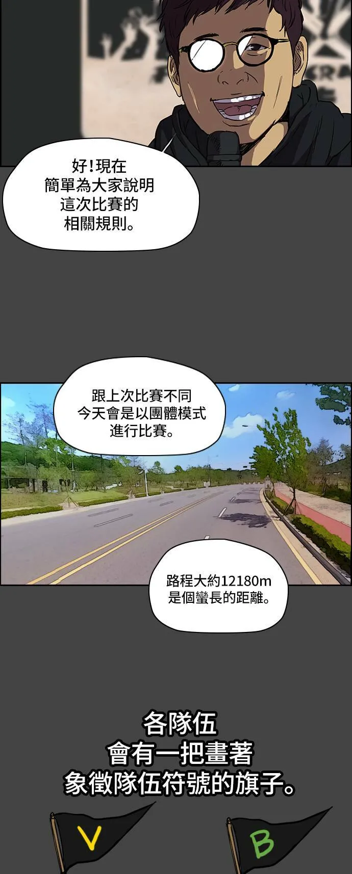 [第2季] 第28话 第28页
