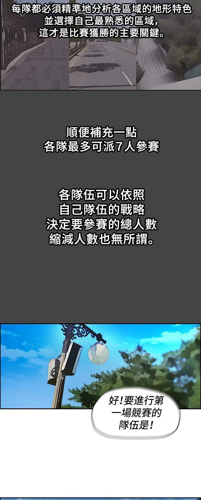[第2季] 第28话 第31页