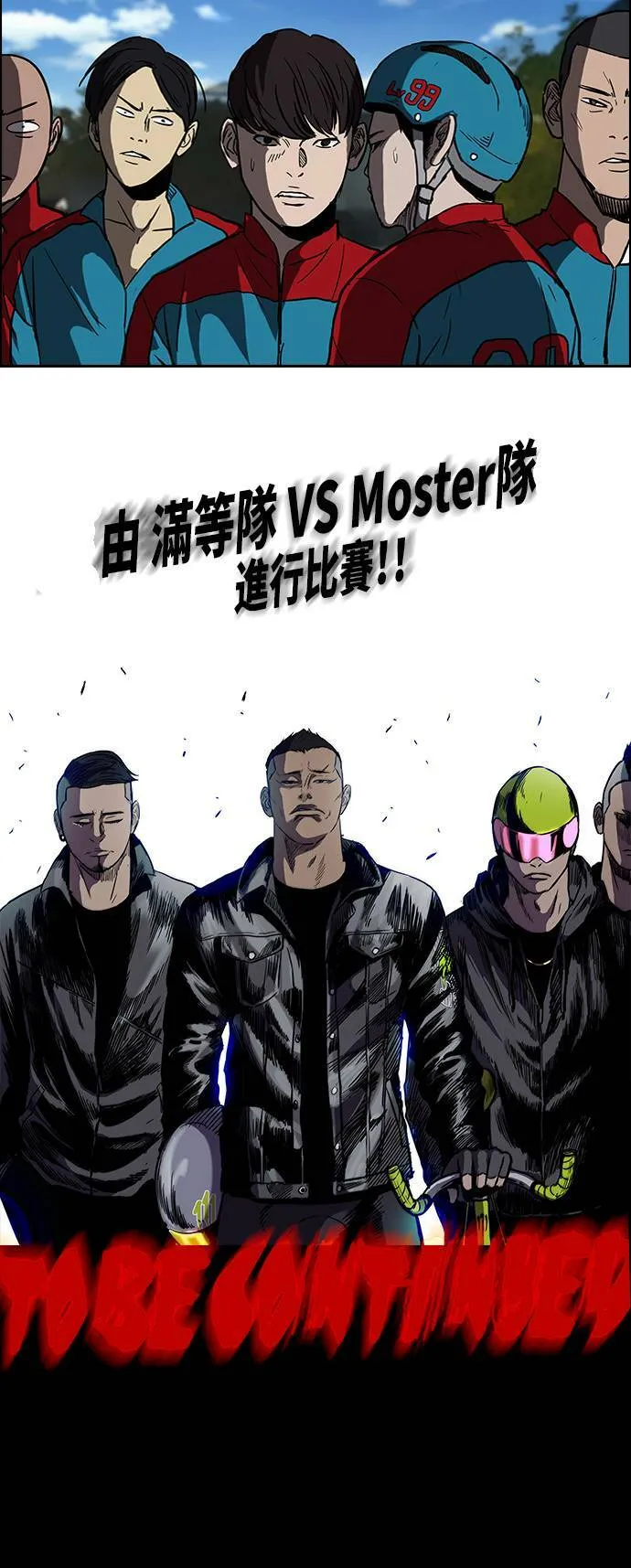 [第2季] 第28话 第32页