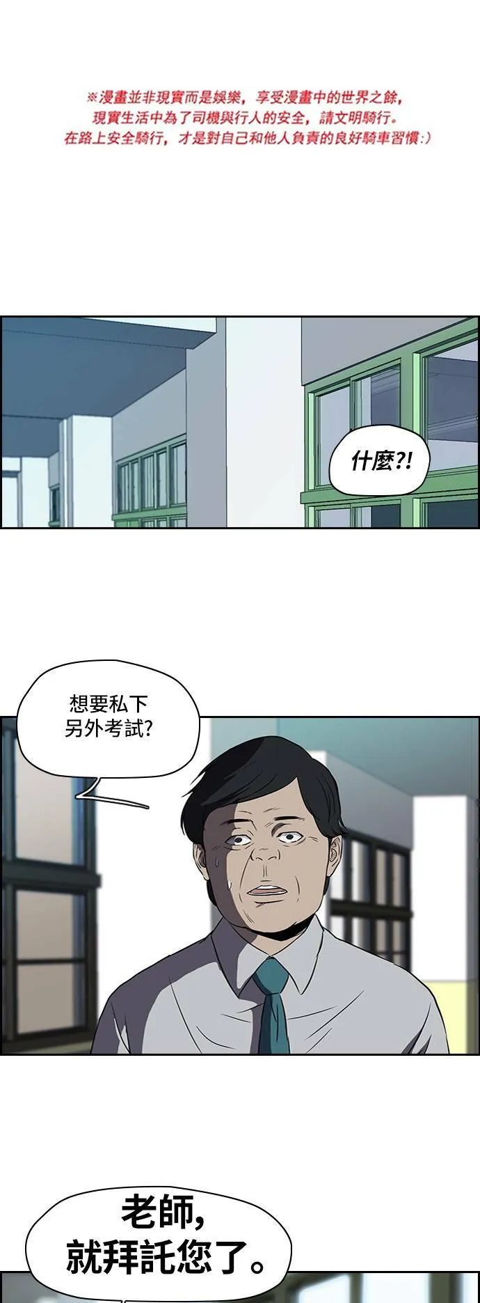 [第2季] 第29话 第1页