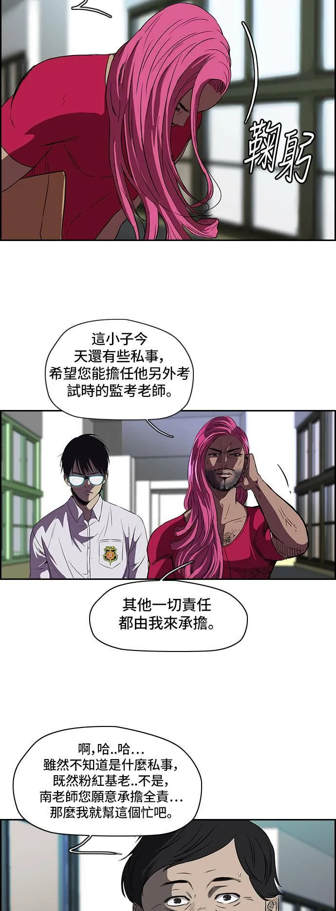 [第2季] 第29话 第2页