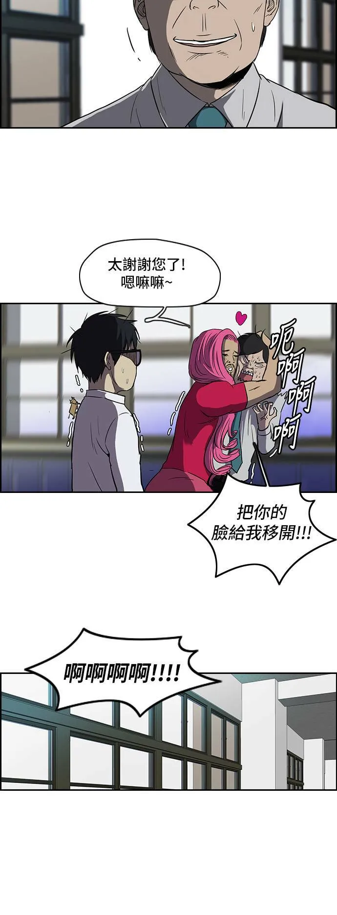 [第2季] 第29话 第3页