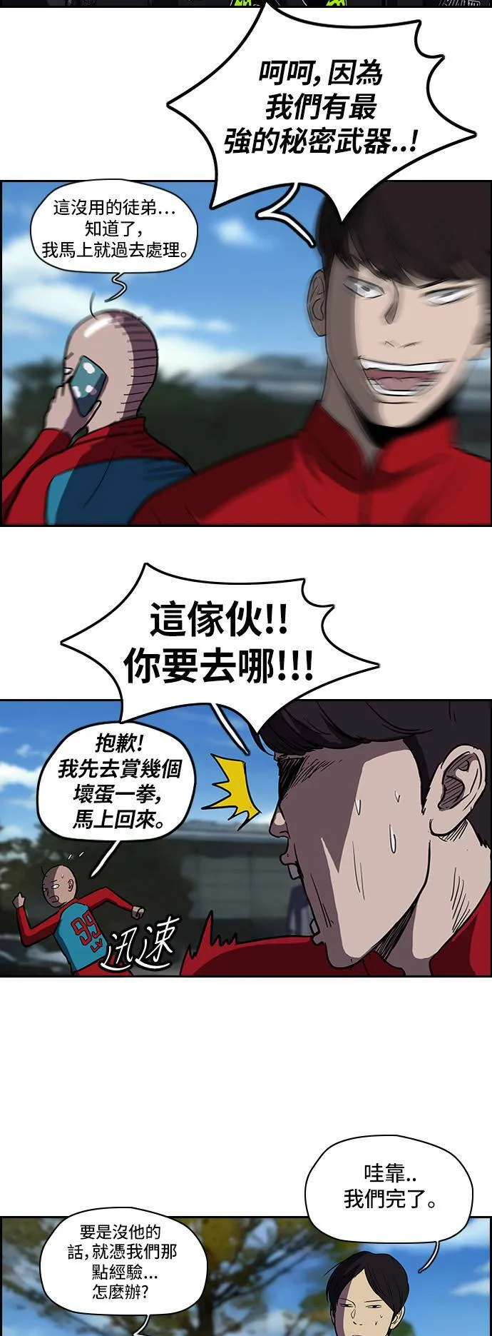 [第2季] 第29话 第12页
