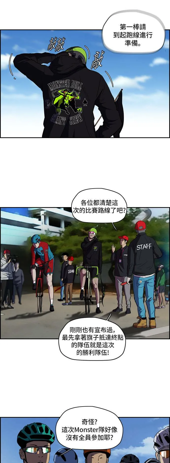 [第2季] 第29话 第17页