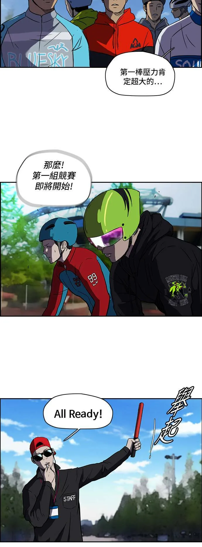[第2季] 第29话 第18页