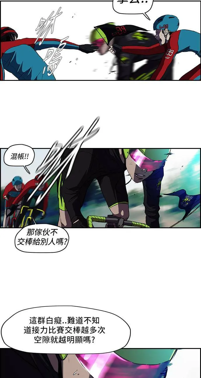 [第2季] 第29话 第29页