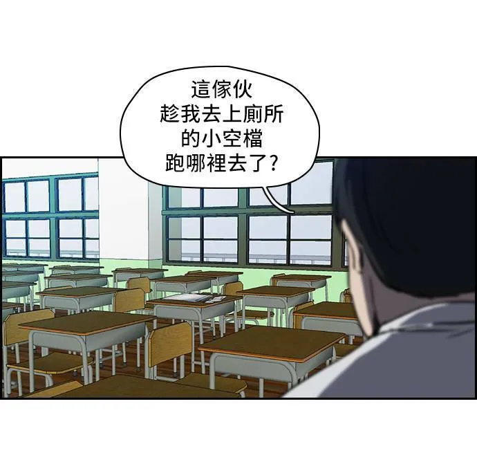 [第2季] 第29话 第33页