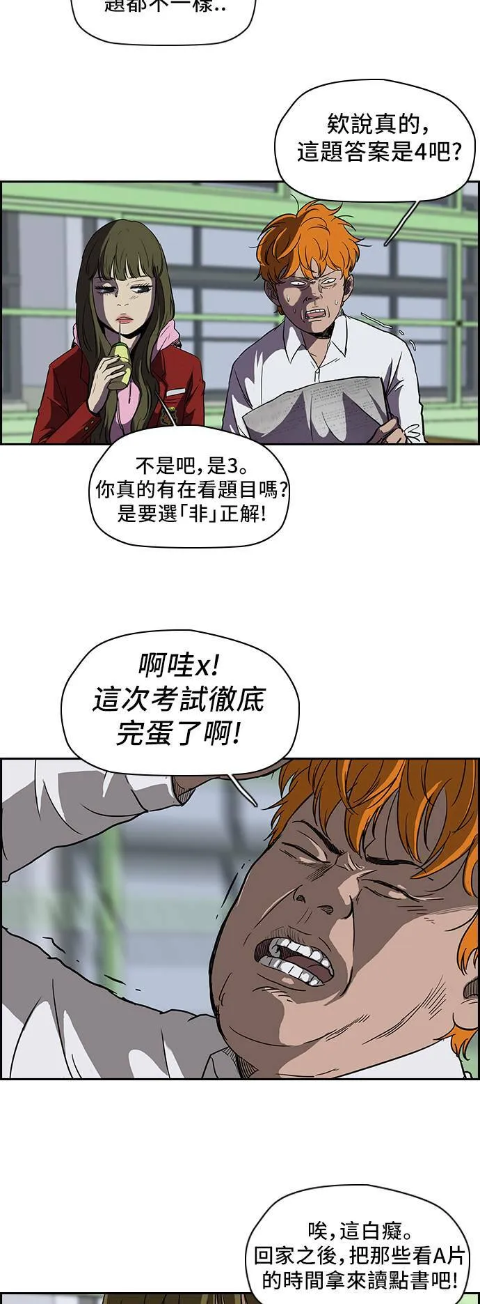 [第2季] 第29话 第37页