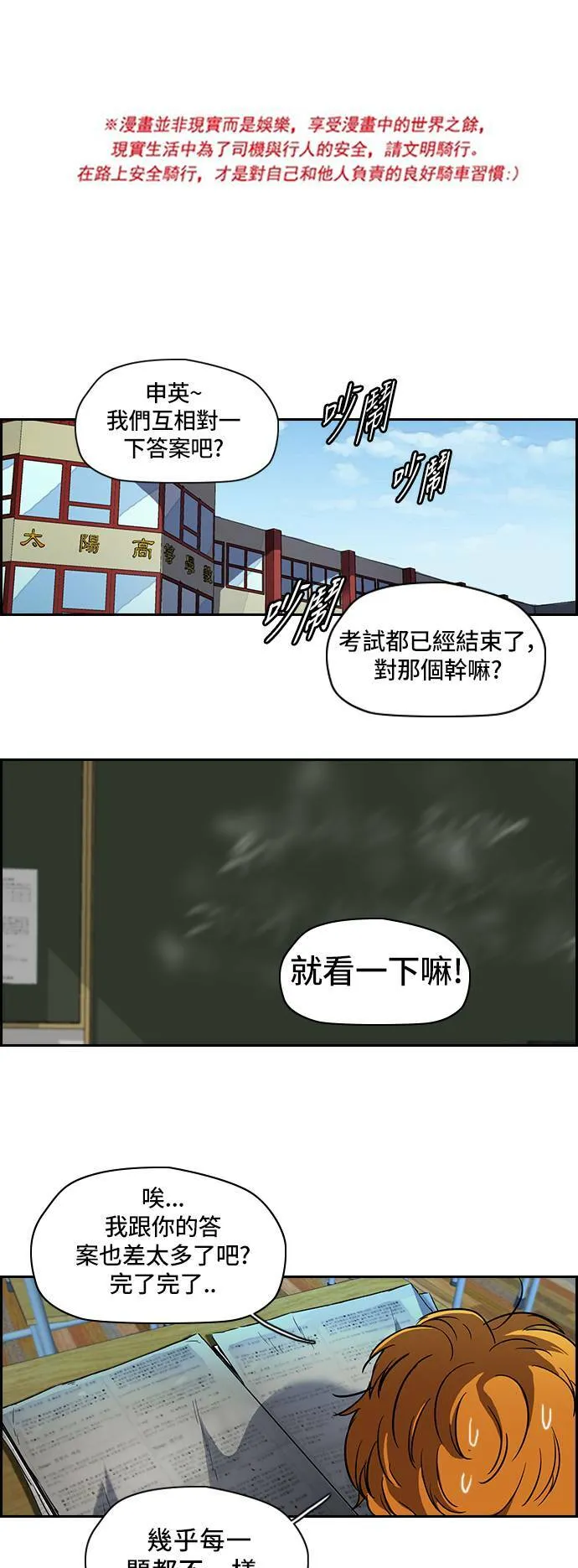 [第2季] 第30话 第1页