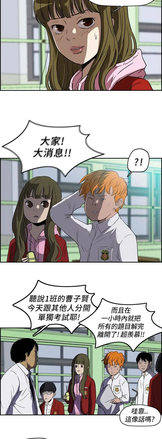 [第2季] 第30话 第3页