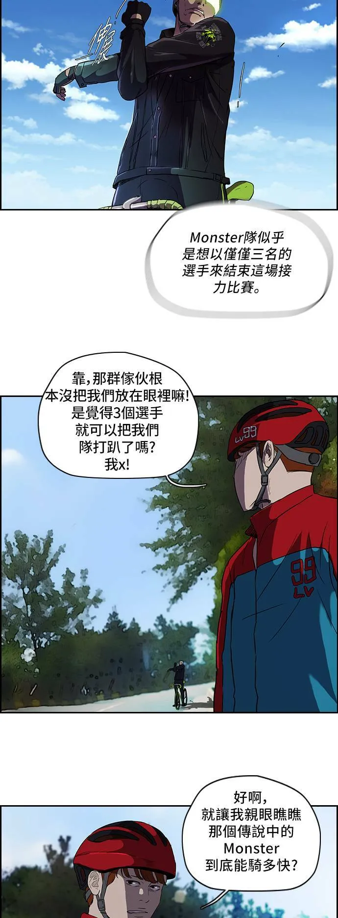 [第2季] 第30话 第12页