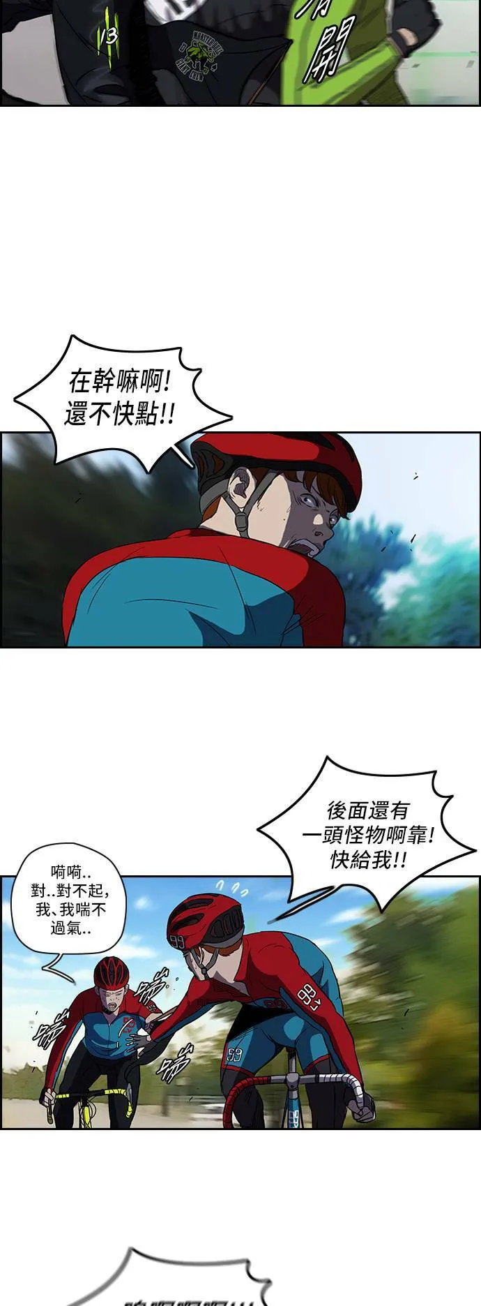 [第2季] 第30话 第17页